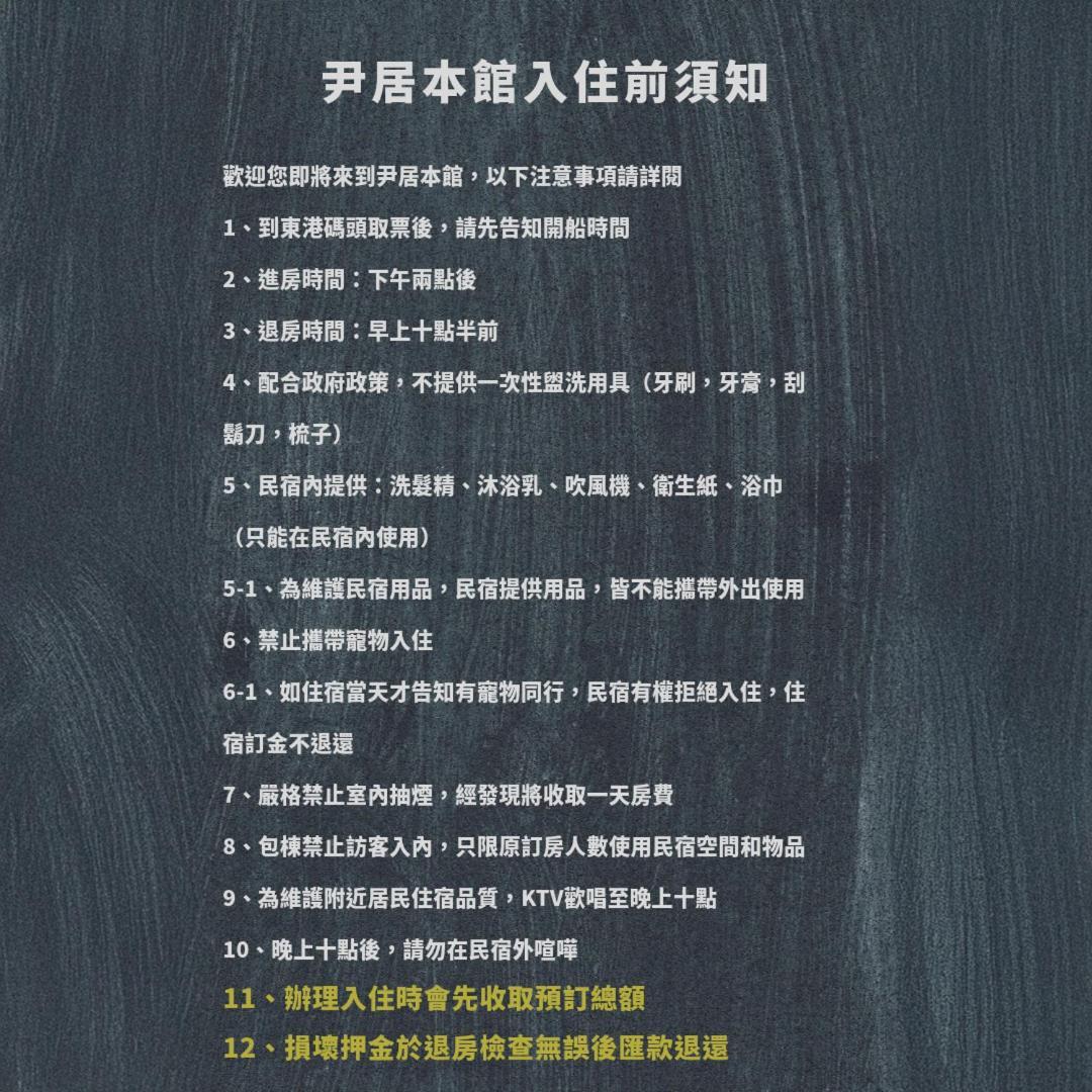 尹居 包棟民宿 Xiaoliuqiu Dış mekan fotoğraf